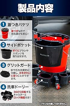 オートフィネス洗車用バケツ 20L 4点セット 2025年最新】オートフィネス バケツの人気アイテム - メルカリ